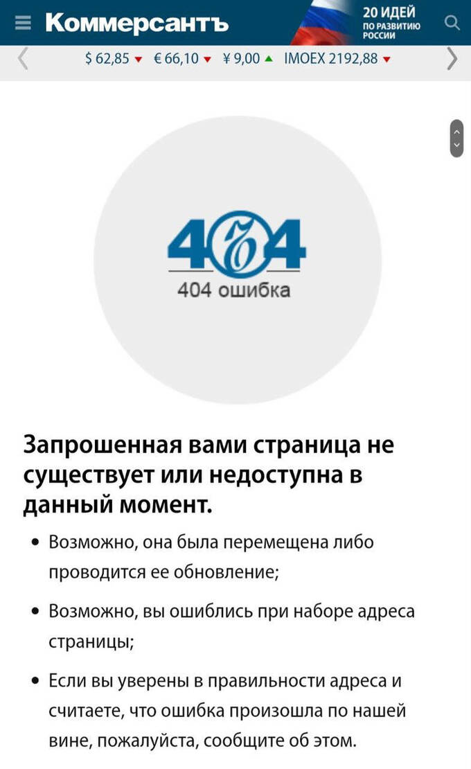 На всякого Митволя найдется свой Бендер: кто украл $150 тысяч экс-чиновника